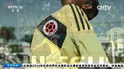 世界杯-14年-哥伦比亚 新10号的出现-新闻