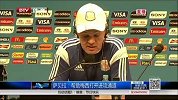 世界杯-14年-小组赛-F组-第1轮-萨贝拉：帮助梅西打开进攻通道-新闻