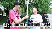 PP大街访 不看世界杯的原因这么多 你pick哪个？