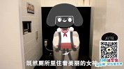 （十）可以吃饭睡觉的日本厕所