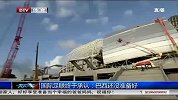 世界杯-14年-国际足联终于承认巴西还没准备好-新闻