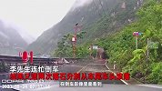 男子驾车20秒3次遇山上滚落巨石，惊险躲开自嘲：现实版死里逃生