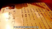日本老字号居酒屋，70岁老人亲自制作最正宗的天妇罗，供不应求！