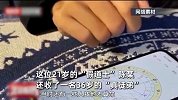 靠算命软件装道士，21岁假道士收36岁徒弟，骗徒弟20多万