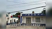 因父亲出狱后未落户，27岁男子当了27年黑户，镇政府回应