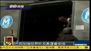 世界杯-14年-波士顿爆炸事件促使巴西升级奥运会安保系统 将用卫星监控比赛场地-新闻
