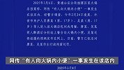 海底捞再回应“男子向火锅内小便”：餐具锅具已更换！将起诉2名涉事男子