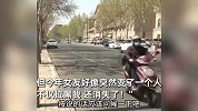 74岁大爷骑车80公里找网恋女友复合，女友：生个气给我要钱