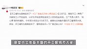 湖南一工厂鼓励工人节后返岗，为返岗工人连发11天收心费：预计发出100多万