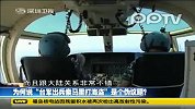 台媒：台湾将派军舰赴索马里护渔