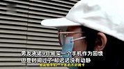 恋爱1个月女方送男方华为手机“他有点帅”，男方竟分手：我骗她钱，她骗我色