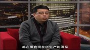 影响力对话-20140314-隆昌祥鑫陶瓷有限公司 郑兴农