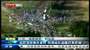 世界杯-14年-加时惜败痛失金杯 阿根廷队回国仍受欢迎-新闻