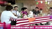 世界杯-14年-田亮森碟穿决赛队球衣 风女子变身章鱼橙-新闻