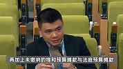 外媒：联合国公布美国欠款，累计28亿美元