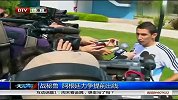 世界杯-14年-预选赛-梅西伊瓜因缺战 阿根廷欲胜秘鲁提前出线-新闻