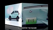 8月中旬上市，几何E萤火虫官图发布