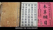 第6期：真正的传国玉玺在哪里？中国古代六大镇国之宝遗失之谜！
