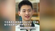 “敬礼娃娃”郎铮被北大国际政治专业录取，励志实现外交梦，8月19日报到