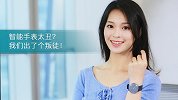 智能手表还要高颜值低价位？米家石英表上手体验