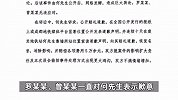 “成都地铁被诬陷偷拍案”中的两名涉事女生：愿意再次向男方公开道歉