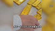网友贷款百万买金，清明后亏损超4万元：不敢看手机，后悔也晚了