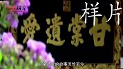 中国推介——陕州 （1）