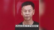 湖南耒阳警方通报：800警力搜山围捕4天4夜，杀人嫌犯落网