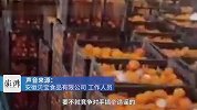 货车司机称食品公司用烂梨做罐头，安徽贝宝：不是收梨季节