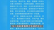 女子借用社区卫生间被工作人员骂十几分钟，官方：涉事人已被停职