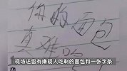 刑拘！男子多次翻墙进学校盗窃，偷食教师面包后留字条称“难吃”