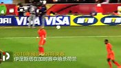 大力神杯经典进球-伊涅斯塔神奇绝杀 斗牛军团终登顶