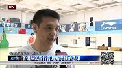 CBA-1516赛季-北京男篮回应传言 李根开价超出俱乐部掌控范围-新闻