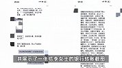 “榜一大哥”虚构人设花2元打赏，伪造6500万存款截图，诈骗百万粉丝女主播80万元