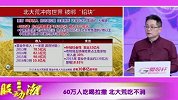 股动钱潮-20170222-聚力财经·股动钱潮