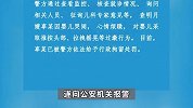 网传重庆一新生儿遭月嫂扇耳光虐待，还用强光照眼睛，警方：行拘