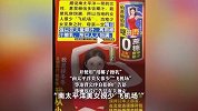 “用椰子擦乳”等广告语违背公序良俗，椰树集团再被罚40万元！