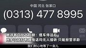 张家口一雪场缆车故障，-19℃低温下游客被困高空约100分钟：感觉和死神擦肩而过
