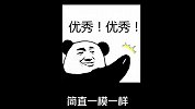 鸡：音乐来了，走起！