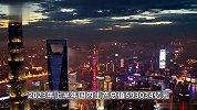国家统计局：2023上半年GDP同比增长5.5%