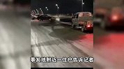 安徽涡阳回应“多车连环相撞”：路面结冰，确有人员伤亡
