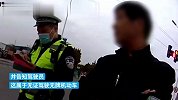机动车挂“老年代步车”牌子上路，司机无牌无证还涉嫌酒驾