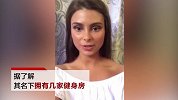 19岁女孩拍卖初夜 58岁富豪豪掷912万买下并愿与其结婚1