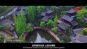 《中国推介》：锦绣潇湘