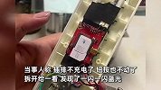 女子意外发现插排内有电话卡，内置设备闪烁着蓝光，网友：细思极恐！