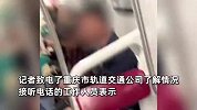 男子地铁内当众抽烟吐口水，乘客善意提醒遭怼：老子判无期才出来