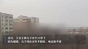 29岁男子怕老妈催婚过年不回家 母亲：回来吧孩子！