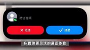 能查微信通话记录了？微信又迎更新，网友：等了很多年