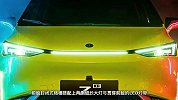 合创Z03售价调整，上涨幅度2000-8000元不等
