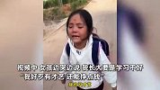 妈妈错过女儿的舞蹈报名，女儿崩溃大哭：长大学习不好，我好歹有才艺能挣点钱